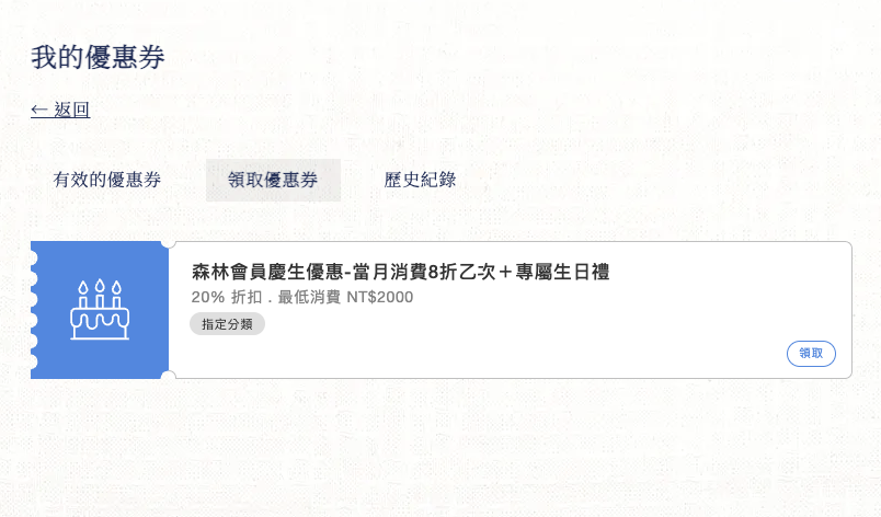 會員登入/註冊導引